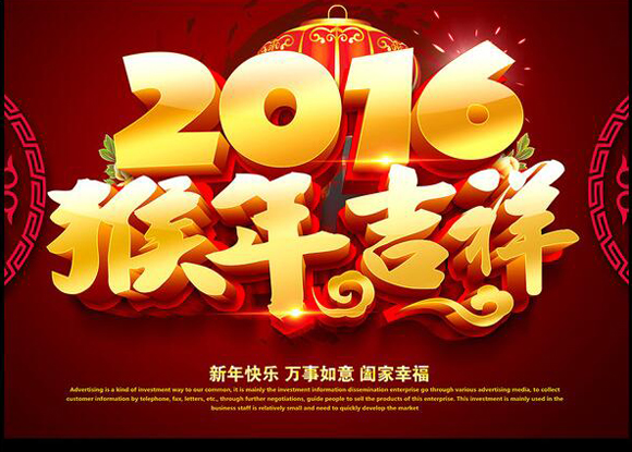 北京起名网祝大家春节快乐
